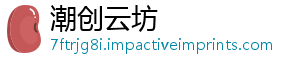 潮创云坊